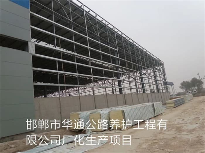 西城华通公路养护工程有限公司长化生产项目