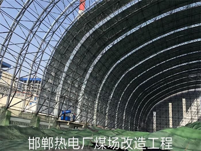 西城热电厂煤场改造工程